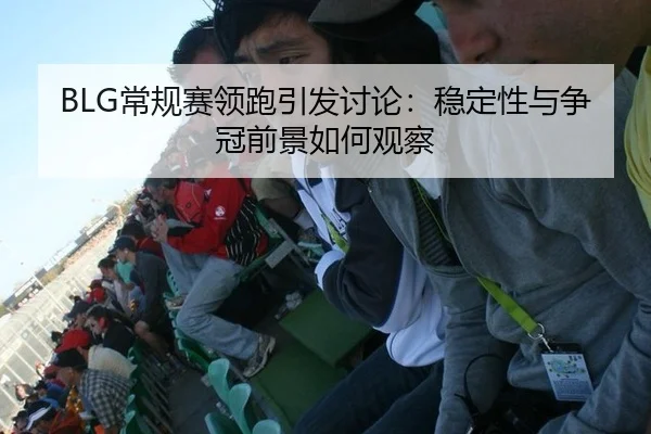 chang-gui-sai-ling-pao-yin-fa-tao-lun-wen-ding-xing-yu-zheng-guan-qian-jing-ru-he-guan-cha-2-935.jpg